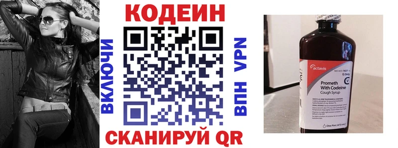 Codein Purple Drank  Бабушкин 