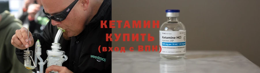 Кетамин ketamine  Бабушкин 