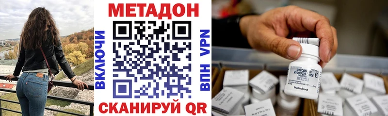 МЕТАДОН белоснежный  mega зеркало  Бабушкин 