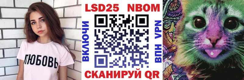 Марки 25I-NBOMe 1,8мг  Бабушкин 