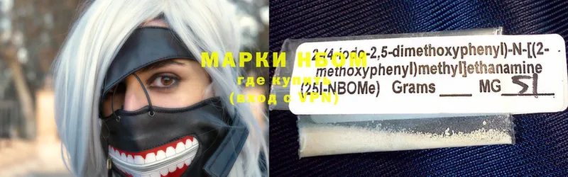 OMG tor  Бабушкин  Марки N-bome 1,5мг 